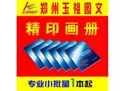 品質(zhì)企業(yè)畫冊(cè)印刷 玉祖圖文設(shè)計(jì)，專業(yè)印刷服務(wù)與市場(chǎng)價(jià)格解析